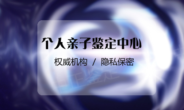 山西司法DNA亲子鉴定出结果时间,山西司法亲子鉴定到哪里办理