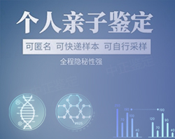 山西亲子鉴定大概多少费用，山西隐私亲子鉴定办理流程