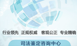 山西专业司法DNA鉴定机构地址在哪里[专家咨询]