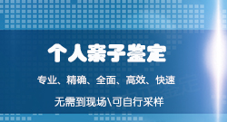 山西隐私DNA亲子鉴定要如何办理，山西隐私亲子鉴定准确可靠吗
