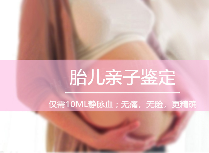 山西怀孕几个月需要怎么办理孕期亲子鉴定,山西做无创孕期亲子鉴定多少钱 山西怀孕几个月需要怎么办理孕期亲子鉴定,山西做无创孕期亲子鉴定多少钱
