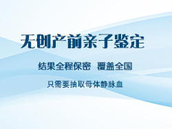 山西孕期亲子鉴定怎么做，山西怀孕亲子鉴定哪里可以办理