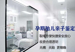 刚怀孕山西如何办理产前亲子鉴定，山西办理产前亲子鉴定结果会不会有问题