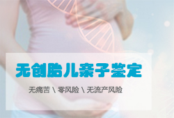 山西孕期亲子鉴定需要什么材料和流程【预约挂号】