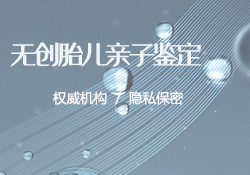 山西省隐私亲子鉴定如何做，山西省匿名亲子鉴定准确吗