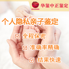 山西隐私亲子鉴定