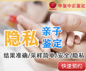 山西隐私亲子鉴定