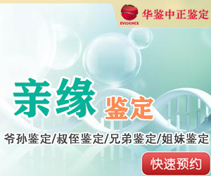 山西DNA亲缘鉴定